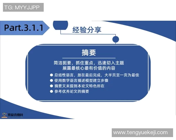 吴军深度解析排球技巧与心得分享助你提升竞技水平