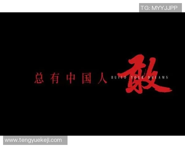 马力克的传奇旅程：从平凡到辉煌的奋斗故事与人生哲学