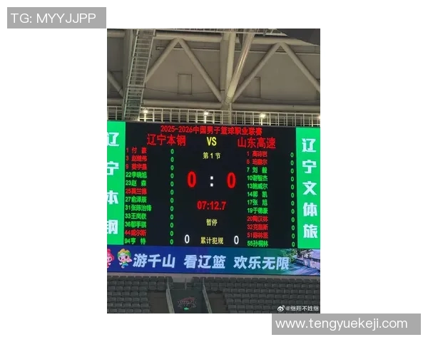 辽宁队与山东队激战正酣0607cba精彩对决引发球迷热议 辽宁队与山东队激战正酣0607cba精彩对决引发球迷热议