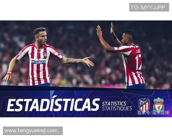 利物浦与马竞对决前瞻分析及比赛结果预测 利物浦与马竞对决前瞻分析及比赛结果预测