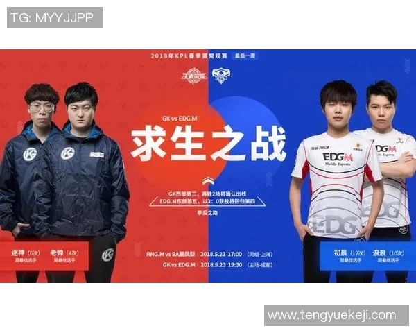 赛后复盘：V5与EDG的对决速度分析与战术探讨